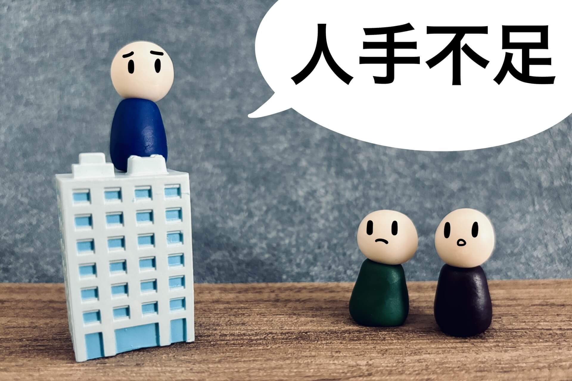 中小企業の健康経営における課題と対策